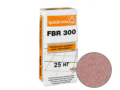 Затирка для широких швов для пола quck-mix FBR 300 Фугенбрайт 3-20 мм, карамель