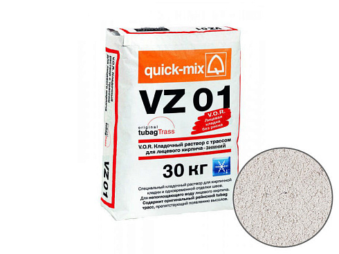 Зимний кладочный раствор quick-mix VZ01 A для кирпича, алебастрово-белый
