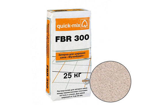 Затирка для широких швов для пола quck-mix FBR 300 Фугенбрайт 3-20 мм, бежевый