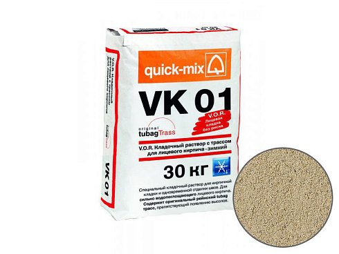 Зимний кладочный раствор quick-mix VK01 B для кирпича, светло-бежевый