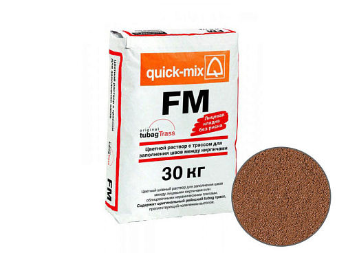 Цветная затирка для заполнения швов на фасаде quick-mix FM  S, медно-коричневый