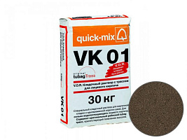 Цветной кладочный раствор quick-mix VK01 P для кирпича, светло-коричневый