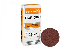 Затирка для широких швов для пола quck-mix FBR 300 Фугенбрайт 3-20 мм, красно - коричневый