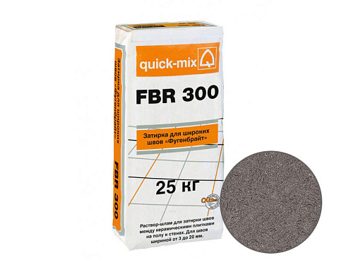 Затирка для широких швов для пола quck-mix FBR 300 Фугенбрайт 3-20 мм, серый