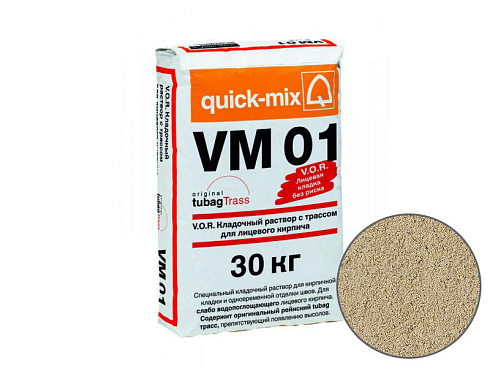 Цветной кладочный раствор quick-mix VM01 B для кирпича, светло-бежевый