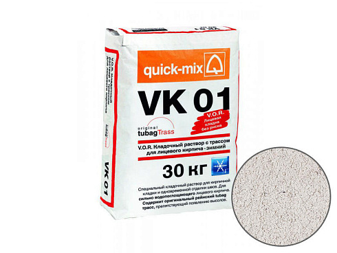 Зимний кладочный раствор quick-mix VK01 A для кирпича, алебастрово-белый