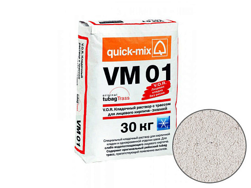 Зимний кладочный раствор quick-mix VM01 A для кирпича, алебастрово-белый